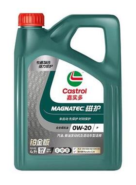 磁护0W20全合成机油四季通用国六发动机机油(蓝油VW50800/50900）