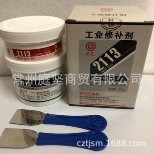 250g 2113 铝合金磨损腐蚀破裂修补 铝质修补剂 套 HT113