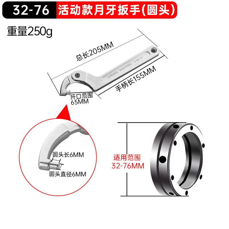 强极圆螺母扳手可调节钩型活动勾头扳手勾型减震调节水表月牙扳手