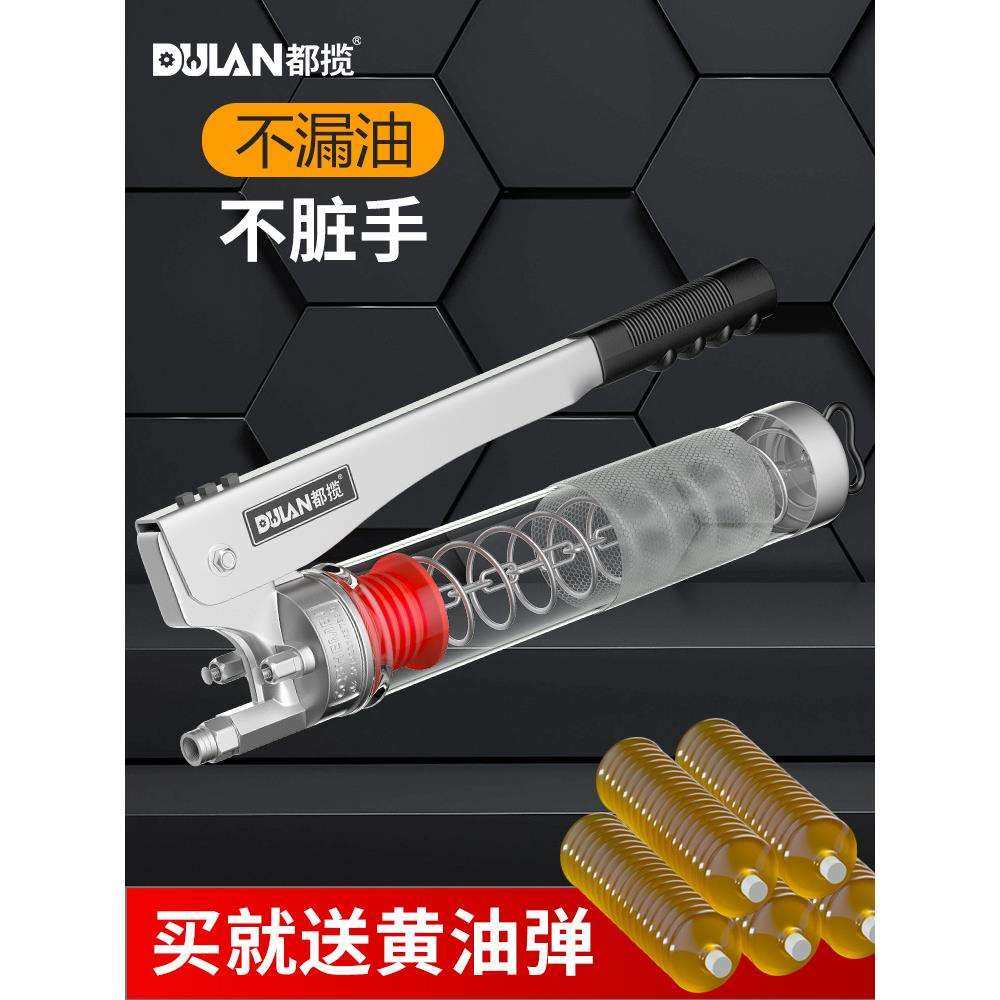 黄油手动高压毛毛虫专用打黄油 挖机新款注油器透明拉链,3C数码配件,USB灯,淘宝优惠券,粉丝福利购,淘宝优惠卷