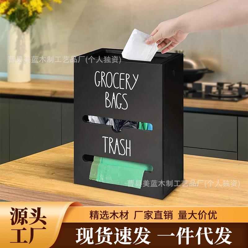 现货木质厨房杂物收纳盒壁挂式垃圾袋分配器实木多功能纸巾放置盒