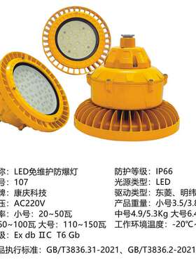 150瓦 LED防爆泛光灯120瓦 壁挂式化工LED平台道路照明防爆灯