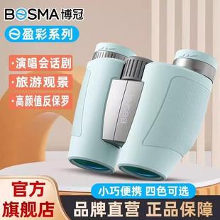 博冠盈彩双筒望远镜高倍高清灰雀专业级看演唱会观剧日夜两用儿童