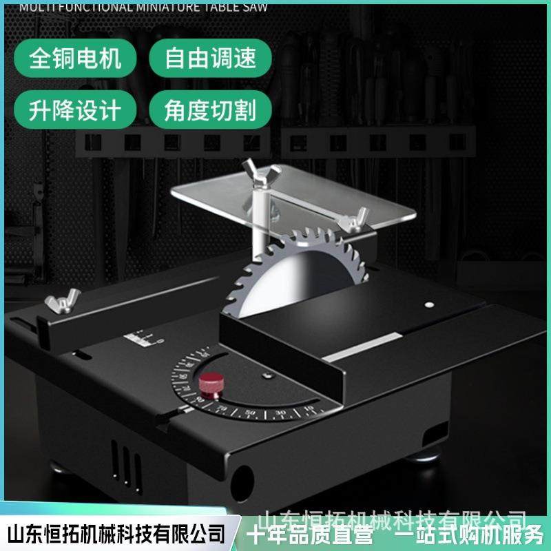 多功能桌面小台锯木工电锯精密模型锯多功能小型切割机,农机/农具/农膜,播种栽苗器/地膜机,淘宝优惠券,粉丝福利购,淘宝优惠卷