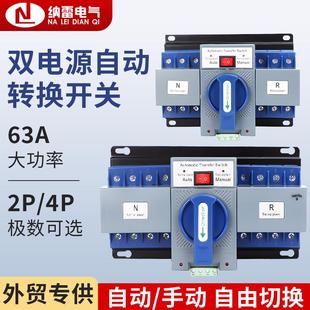 220V家用迷你型双电源自动转换开关2P NLQ1 32A英文版 63A