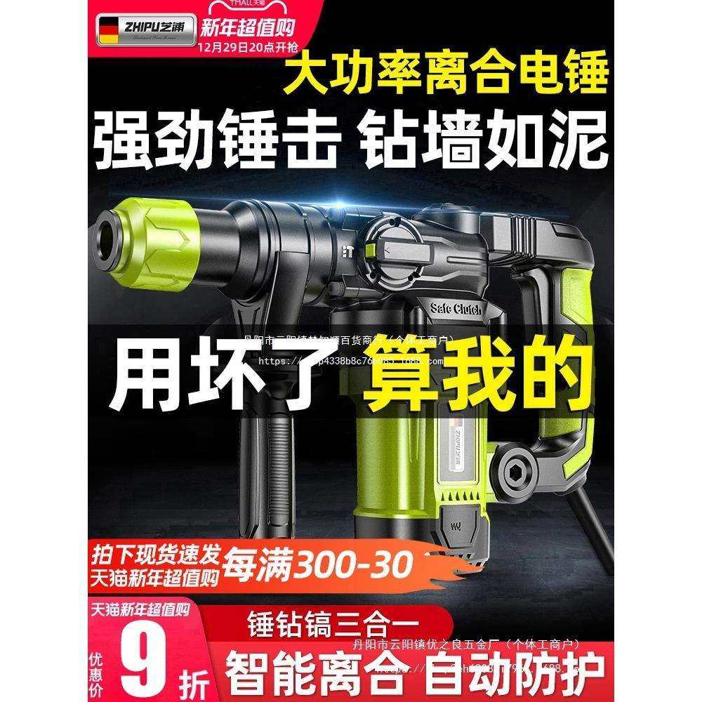 德国电锤电镐电钻多功能冲击钻电锺混凝土工业级大功率电其他,3C数码配件,USB灯,淘宝优惠券,粉丝福利购,淘宝优惠卷