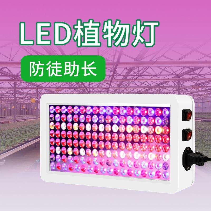 源头工厂led植物灯全光谱双模式植物补光灯多功能育苗种植灯生长