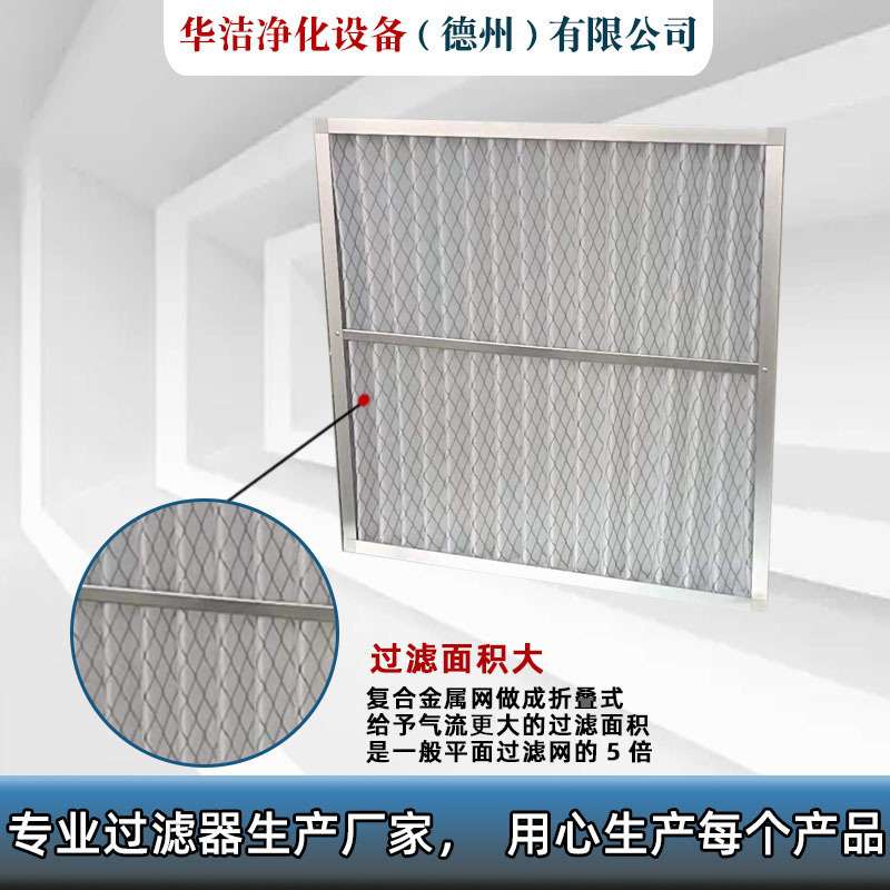 初效滤网大风量风机前置G4铝框镀锌框可清洗初效过滤器592*592*46