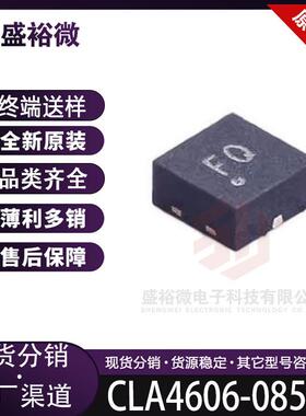 CLA4606-085LF FQ 贴片QFN-3(2x2) 通用二极管 集成电路 现货芯片