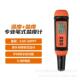 卤水盐度计 622型便携式 咸度计 立儒佳笔式 简易型数显式 盐分计