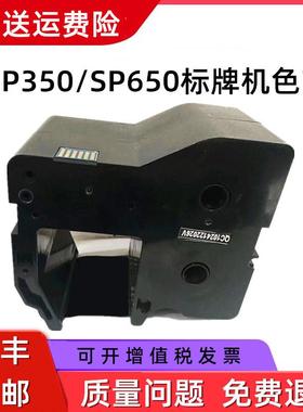 适硕方标牌机SP650/SP350色带SP-1301B黑色碳带标牌电缆牌打印带