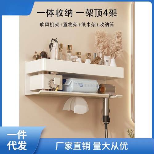 白色吹风机置物架卫生间免打孔浴室厕所壁挂电吹风挂架收纳王小