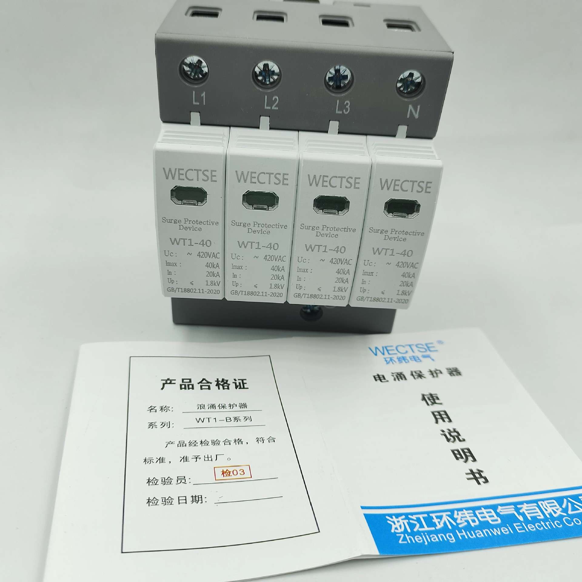 SPD一级二级浪涌保护器 电源防雷器385V 避雷器电涌开关15KA40KA