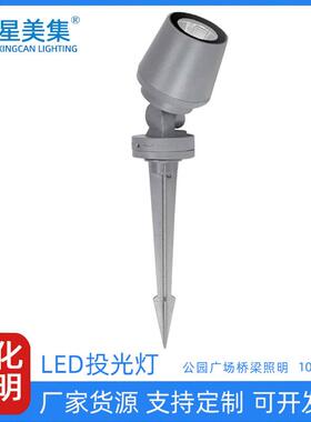 DMX512控制景观投光灯led地插灯户外防水插泥照树投光灯20W50W