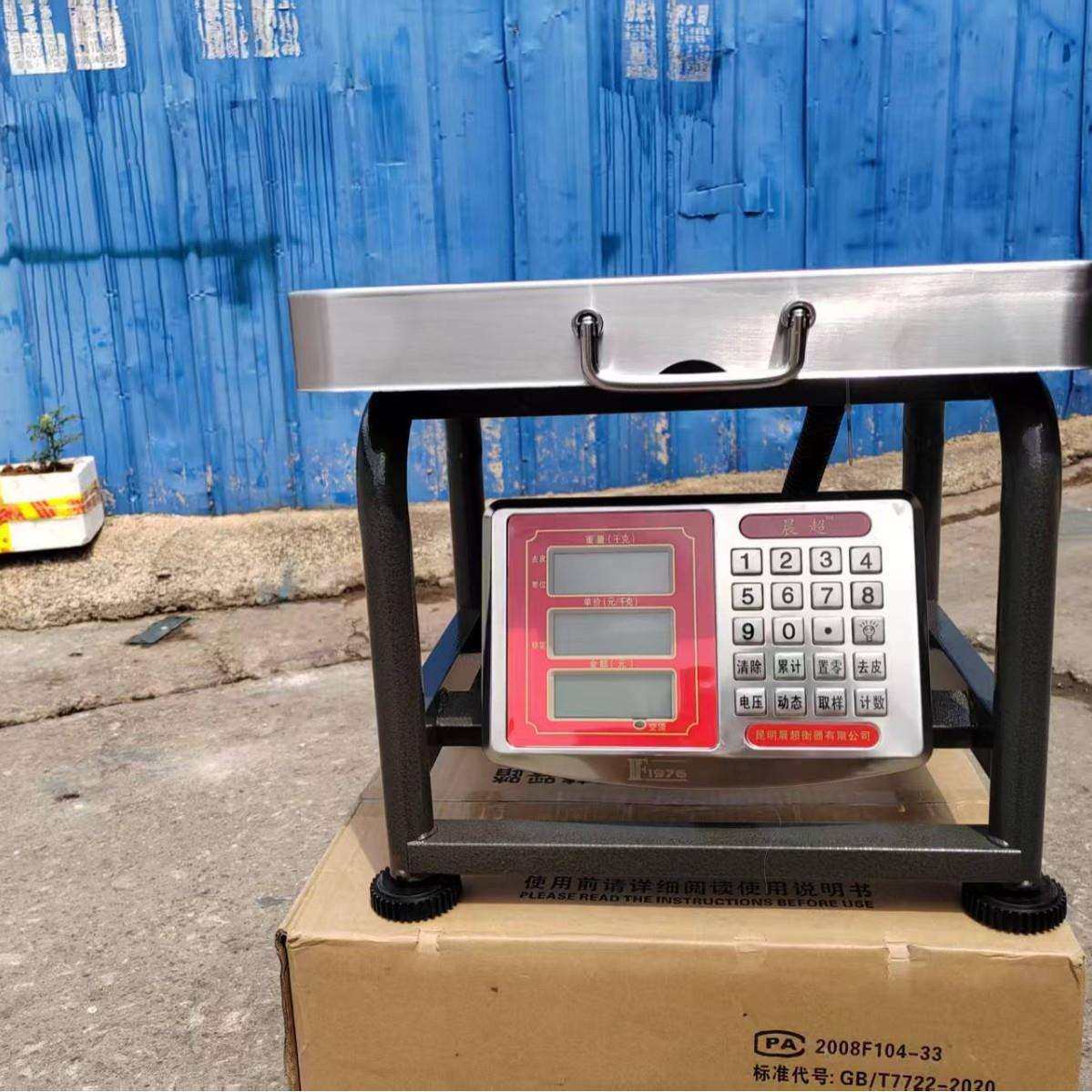 晨超凳子秤板凳电子台称200kg300公斤充电水产专用秤秤智能数显,农机/农具/农膜,播种栽苗器/地膜机,淘宝优惠券,粉丝福利购,淘宝优惠卷