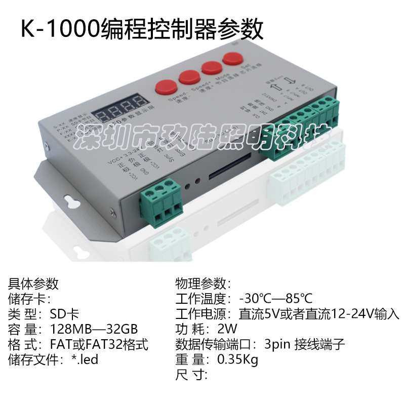 LED全彩幻彩16703灯带编程控制器DMX512解码器酒吧清吧编程控制器