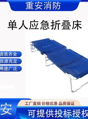 蓝色轻型单人折叠床国网招标净重不大于8kg，承重在200kg以内