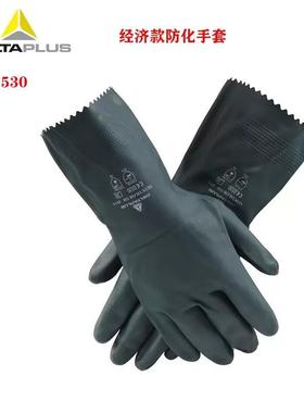 代尔塔 201530 VE530 氯丁橡胶乳胶手套 防化 劳保手套 耐油耐热