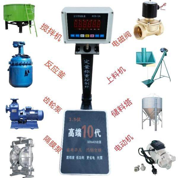 高精度100公斤定量下料称重控制秤分装秤自动灌装机颗粒机专用,3C数码配件,USB灯,淘宝优惠券,粉丝福利购,淘宝优惠卷