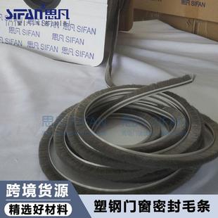 思凡7*4.5硅化窗户毛条老式塑钢门转闸门密封条推拉纱窗密封毛条