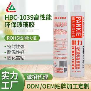 光伏组件玻璃胶太阳能组件专用玻璃胶光伏防水玻璃胶