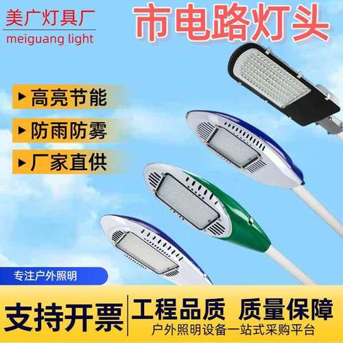 led路灯头户外防水220v新星火炬飞机道路灯头50w新农村超亮路灯杆
