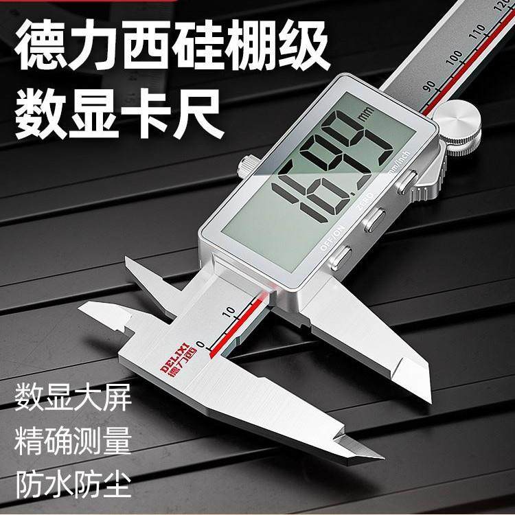 电子游标卡尺高精度数显工业级家用小型文玩高深度油标卡尺