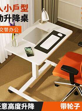 MXTARK办公桌简约可移动升降办公桌气动调节办公职员电脑桌带滑轮