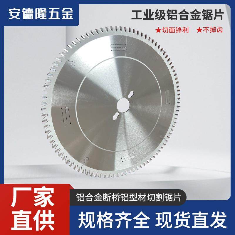 厂家直供硬质合金切铝型材锯片耐磨铝材切割机专用胶合板专用锯片,农机/农具/农膜,播种栽苗器/地膜机,淘宝优惠券,粉丝福利购,淘宝优惠卷