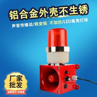 声光一体化报警器 2006A SOA 天车报警器船用声光蜂鸣器