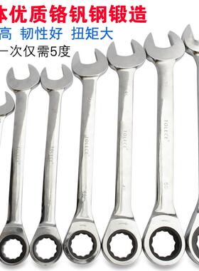 棘轮两用扳手34 36 38 41 46 50 55 606570 双向快速梅花开口扳手