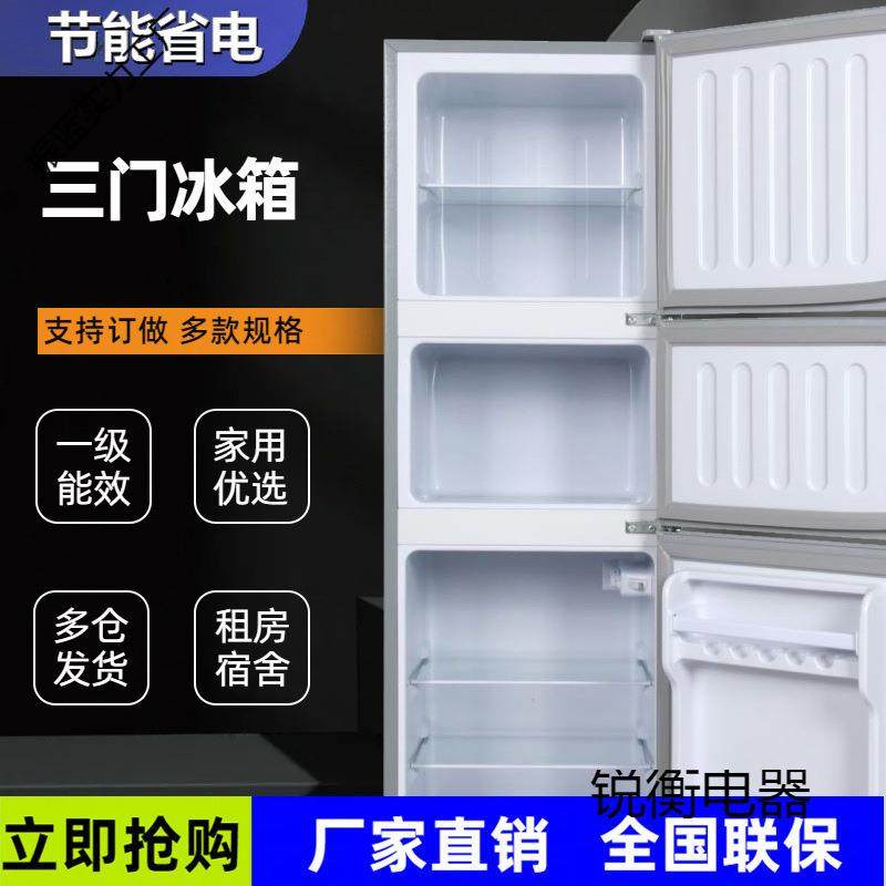 冰箱1家用小型二人2家电迷你冷冻冷藏宿舍租房节能层一级起批一件