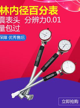 j818缸内径百分表量1650mm50量表量具表头表桂林指示表g3