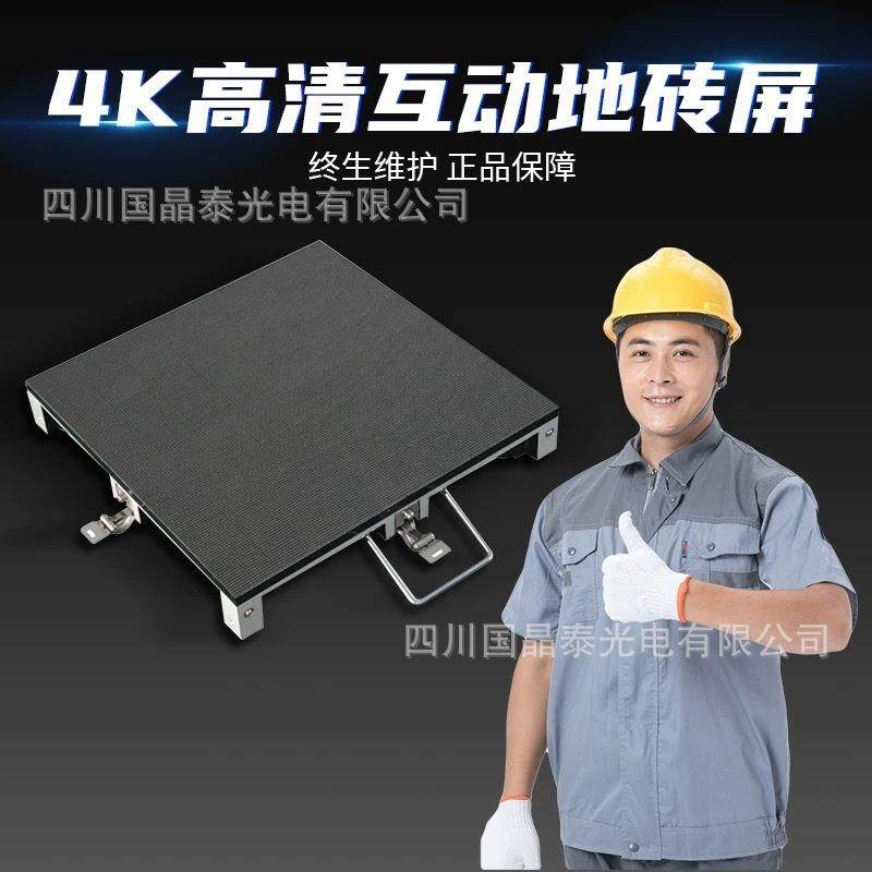 P3.91led地砖屏室内互动感应P2.976地砖屏承重2吨防水,3C数码配件,USB灯,淘宝优惠券,粉丝福利购,淘宝优惠卷