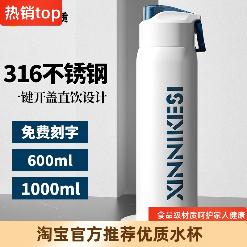 德国大容量保温杯学生316不锈钢户外运动水杯男士车载直饮杯子