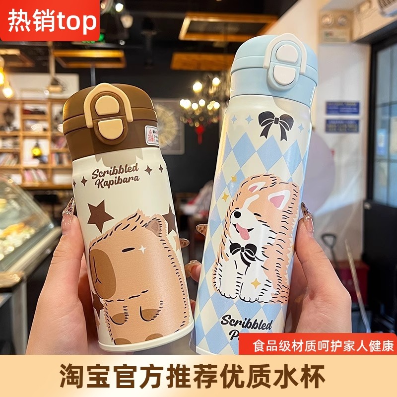 日本316不锈钢儿童保温杯女孩2025新款吸管水杯男学生上学专用杯,餐饮具,保冷/保温杯,淘宝优惠券,粉丝福利购,淘宝优惠卷