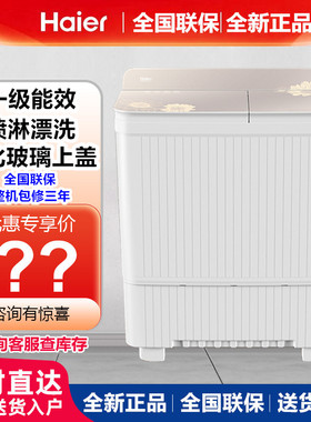 海尔13公斤洗衣机XPB130-86A9半自动双桶商用家用双缸新款