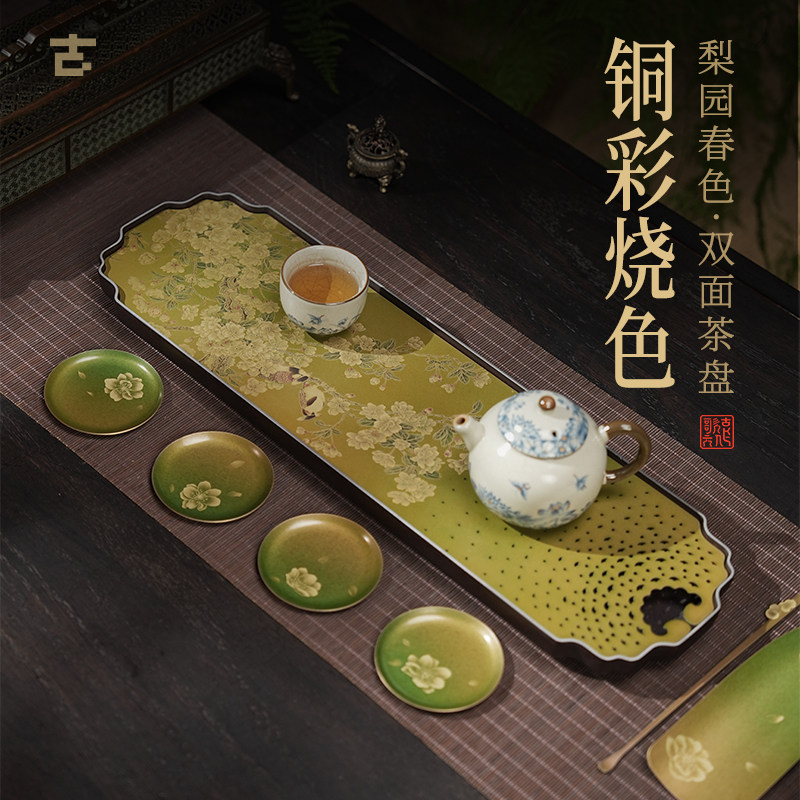 梨园春色双面花窗茶盘铜彩烧功夫茶具干湿两用沥水盘办公室用托盘