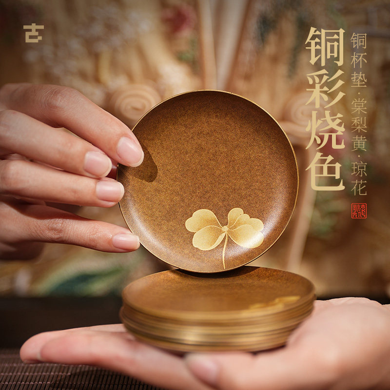 新中式黄铜茶杯垫琼花宋画雅韵茶席配件隔热防烫复古轻奢茶垫礼物