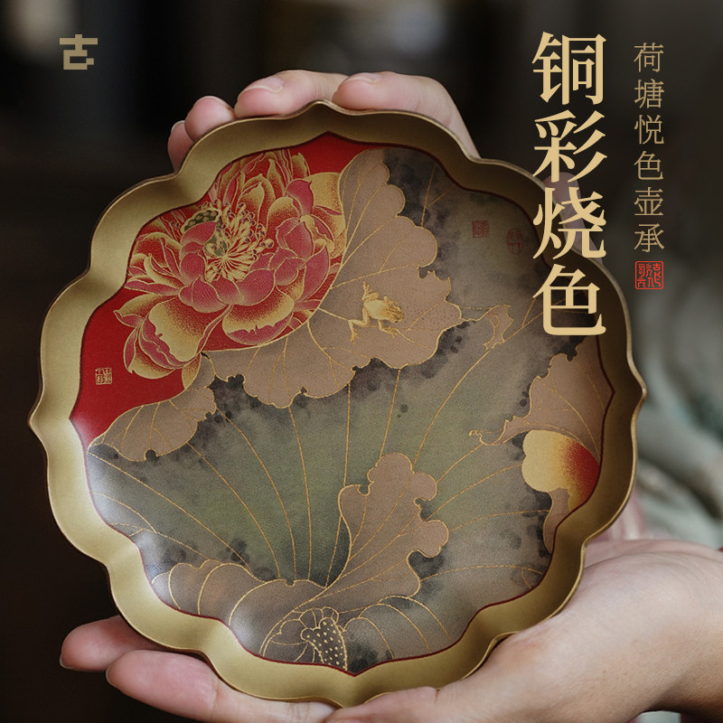 荷塘悦色中式壶承黄铜壶托养壶盘茶壶垫壶托中式复古茶道零配壶具