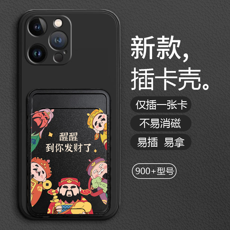 适用于红米Note13pro+手机壳12Tubro插卡套11tpro新年10pro你发财95G简约8硅胶7Pro防摔11SE软壳手机保护套