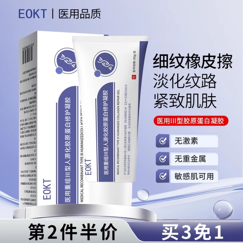 EOTK大白管EOOT护理管EOKK蓝白管