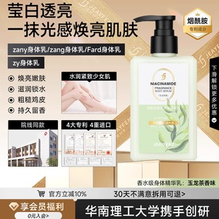 zany身体乳zang身体乳Fard身体乳 zan身体乳真颜分子 院线同款