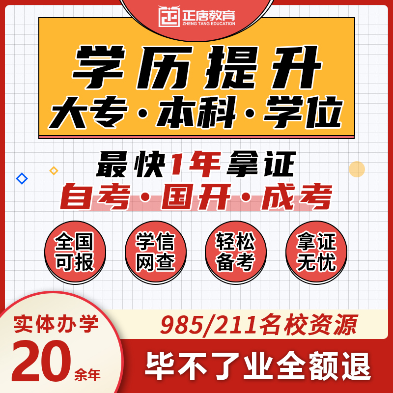 平台监管/1对1服务/协议保障/拿证无忧