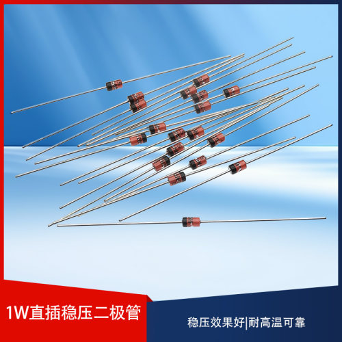 1W玻璃直插稳压二极管1N4728A 1N4738A 3V 3.3V 3.6V ~8.2V DO-41