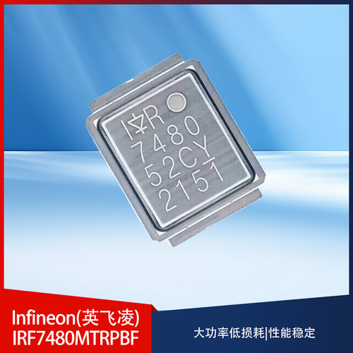 全新原装IRF7480MTRPBF 封装DIRECTFET N沟道40V 217A MOS场效应