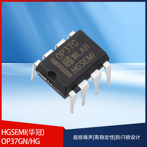 OP37GN/HG HGSEMI(华冠) DIP-8