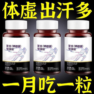 出汗多一动就出汗爱出虚汗盗汗多汗女男调理汗立停体虚止汗神器