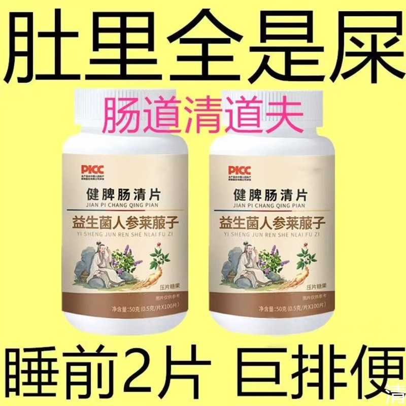 【睡前两粒】肠胃屁臭屁多酸反气胀鸡内金益生菌化不良 益生菌