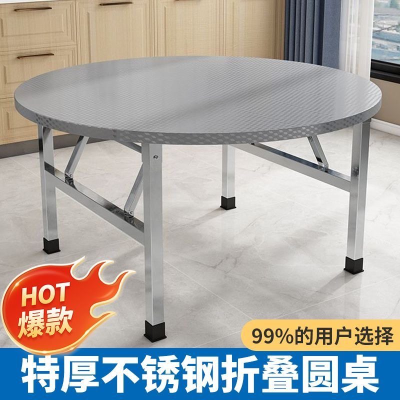 新疆包邮不锈钢折叠桌304加厚圆形旅行户外家用便捷摆摊商用餐桌,住宅家具,不锈钢/PVC餐桌,淘宝优惠券,粉丝福利购,淘宝优惠卷